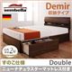 ベッド ダブル【sembella】【ニューナチュラスターマットレス】 ナチュラル 高級ドイツブランド【sembella】センべラ【Demir】デミール(収納タイプ・すのこ仕様)
