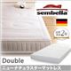 ベッド ダブル【sembella】高級ドイツブランド【sembella】センべラ【new natura star】ニューナチュラスター【マットレス】