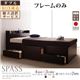 【組立設置費込】 チェストベッド ダブル【Spass】【フレームのみ】 ダークブラウン コンセント付きチェストベッド【Spass】シュパース