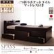 【組立設置費込】 チェストベッド ダブル【Spass】【三つ折りポケットコイルマットレス付】 ホワイト コンセント付きチェストベッド【Spass】シュパース