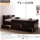 チェストベッド セミダブル【Spass】【フレームのみ】 ダークブラウン コンセント付きチェストベッド【Spass】シュパース