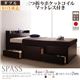 チェストベッド ダブル【Spass】【三つ折りポケットコイルマットレス付】 ダークブラウン コンセント付きチェストベッド【Spass】シュパース