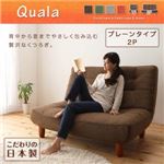 ハイバックリクライニングカウチソファ【Quala】クアラ 2P　プレーンタイプ (カラー：グレー) (脚：10cm天然木脚)
