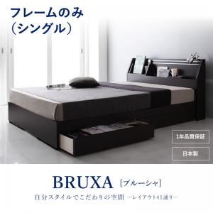 収納ベッド シングル【BRUXA】【フレームのみ】 ホワイト 可動棚付きヘッドボード・収納ベッド 【BRUXA】ブルーシャの詳細を見る