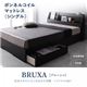 収納ベッド シングル【BRUXA】【ボンネルコイルマットレス】 ダークブラウン 可動棚付きヘッドボード・収納ベッド 【BRUXA】ブルーシャ
