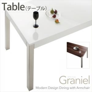 【単品】ダイニングテーブル【Graniel】ウォールナット モダンデザインアームチェア付きダイニング【Graniel】グラニエル テーブル 商品画像