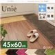 キッチンマット 45×60cm ピンク 洗える国産キッチンマット【unie】ユニー
