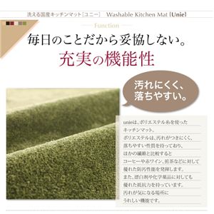 キッチンマット 45×270cm ベージュ 洗える国産キッチンマット【unie】ユニー キッチンマット 45×270cm ベージュ 洗える国産キッチンマット【unie】ユニー