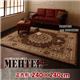 ラグマット 240×240cm【MEHTEL】ブラウン トルコ製ウィルトン織クラシックデザインラグ【MEHTEL】メフテル