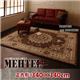 ラグマット 340×340cm【MEHTEL】ブラウン トルコ製ウィルトン織クラシックデザインラグ【MEHTEL】メフテル