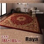 インドネシア製ウィルトン織クラシックデザインラグ【Raya】レイア　185×185cm