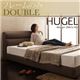 ベッド ダブル【Hugel】【フレームのみ】 ブラウン くつろぎデザインファブリックベッド【Hugel】ヒューゲル