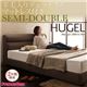 ベッド セミダブル【Hugel】【羊毛入りデュラテクノマットレス付き】 ブラウン くつろぎデザインファブリックベッド【Hugel】ヒューゲル