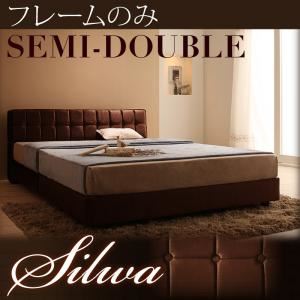 ベッド セミダブル【silwa】【フレームのみ】 モケットブラウン くつろぎデザインファブリックベッド【silwa】シルワ - 拡大画像