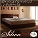 ベッド ダブル【silwa】【ポケットコイルマットレス:レギュラー付き】 フレームカラー:モケットブラウン マットレスカラー:アイボリー くつろぎデザインファブリックベッド【silwa】シルワ