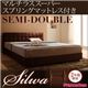 ベッド セミダブル【silwa】【マルチラススーパースプリングマットレス付き】 モケットブラウン くつろぎデザインファブリックベッド【silwa】シルワ