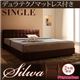 ベッド シングル【silwa】【デュラテクノマットレス付き】 モケットブラウン くつろぎデザインファブリックベッド【silwa】シルワ