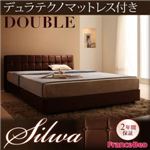 くつろぎデザインファブリックベッド【silwa】シルワ【デュラテクノマットレス付き】ダブル (フレームカラー：モケットブラウン)
