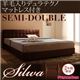ベッド セミダブル【silwa】【羊毛入りデュラテクノマットレス付き】 モケットブラウン くつろぎデザインファブリックベッド【silwa】シルワ