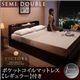ベッド セミダブル【Victorl】【ポケットコイルマットレス:レギュラー付き】 フレームカラー:ダークブラウン マットレスカラー:アイボリー 高級シンプルデザインベッド 【Victorl】ヴィクトール