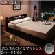 ベッド シングル【Victorl】【ボンネルコイルマットレス:ハード付き】 ダークブラウン 高級シンプルデザインベッド 【Victorl】ヴィクトール