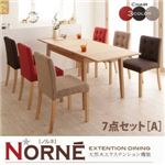 天然木エクステンション機能ダイニングシリーズ【Norne】ノルネ　7点セットA(チェア6脚) (チェアカラー：レッド4脚＋ベージュ2脚)