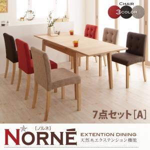 天然木エクステンション機能ダイニングシリーズ【Norne】ノルネ　7点セットA(チェア6脚) (チェアカラー：ベージュ4脚＋レッド2脚)