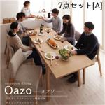 天然木エクステンション機能ダイニングシリーズ【oazo】オアゾ　7点セットA