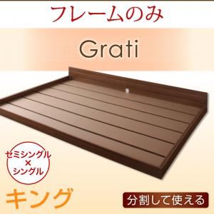 フロアベッド キング【Grati】【フレームのみ】 オークホワイト ずっと使える・将来分割出来る・シンプルデザイン大型フロアベッド 【Grati】グラティーの詳細を見る フロアベッド キング【Grati】【フレームのみ】 オークホワイト ずっと使える・将来分割出来る・シンプルデザイン大型フロアベッド 【Grati】グラティーの詳細を見る