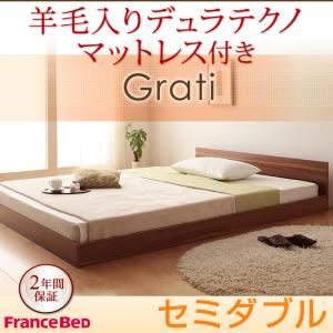 フロアベッド セミダブル【Grati】【羊毛入りデュラテクノ付き】 ウォルナットブラウン ずっと使える・将来分割出来る・シンプルデザイン大型フロアベッド 【Grati】グラティー - 拡大画像