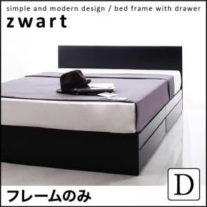 収納ベッド ダブル【ZWART】【フレームのみ】 ブラック シンプルモダンデザイン・収納ベッド 【ZWART】ゼワートの詳細を見る 収納ベッド ダブル【ZWART】【フレームのみ】 ブラック シンプルモダンデザイン・収納ベッド 【ZWART】ゼワートの詳細を見る