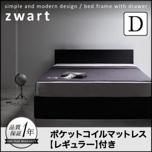 収納ベッド ダブル【ZWART】【ポケットコイルマットレス:レギュラー付き】 フレームカラー：ブラック マットレスカラー：ブラック シンプルモダンデザイン・収納ベッド 【ZWART】ゼワート - 拡大画像