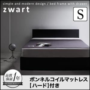 収納ベッド シングル【ZWART】【ボンネルコイルマットレス:ハード付き】 ブラック シンプルモダンデザイン・収納ベッド 【ZWART】ゼワート - 拡大画像