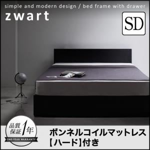 収納ベッド セミダブル【ZWART】【ボンネルコイルマットレス:ハード付き】 ブラック シンプルモダンデザイン・収納ベッド 【ZWART】ゼワート - 拡大画像