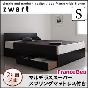 収納ベッド シングル【ZWART】【マルチラススーパースプリングマットレス付き】 ブラック シンプルモダンデザイン・収納ベッド 【ZWART】ゼワート - 拡大画像