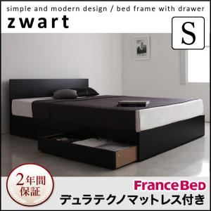 収納ベッド シングル【ZWART】【デュラテクノマットレス付き】 ブラック シンプルモダンデザイン・収納ベッド 【ZWART】ゼワート - 拡大画像