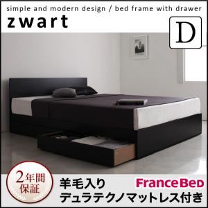 収納ベッド ダブル【ZWART】【羊毛入りデュラテクノマットレス付き】 ブラック シンプルモダンデザイン・収納ベッド 【ZWART】ゼワート - 拡大画像