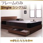 収納ベッド シングル【Pleasat】【フレームのみ】 ウォールナットブラウン シンプルモダンデザイン・収納ベッド 【Pleasat】プレザート