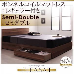 収納ベッド セミダブル【Pleasat】【ボンネルコイルマットレス:レギュラー付き】 フレームカラー：ウォールナットブラウン マットレスカラー：アイボリー シンプルモダンデザイン・収納ベッド 【Pleasat】プレザート - 拡大画像