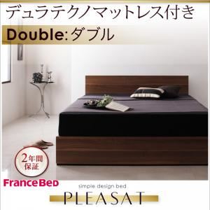 収納ベッド ダブル【Pleasat】【デュラテクノマットレス付き】 ウォールナットブラウン シンプルモダンデザイン・収納ベッド 【Pleasat】プレザートの詳細を見る 収納ベッド ダブル【Pleasat】【デュラテクノマットレス付き】 ウォールナットブラウン シンプルモダンデザイン・収納ベッド 【Pleasat】プレザートの詳細を見る