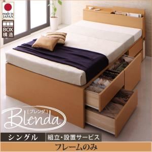 【組立設置費込】 チェストベッド シングル【Blenda】【フレームのみ】 ダークブラウン コンセント、収納ヘッドボード付きチェストベッド【Blenda】ブレンダ - 拡大画像