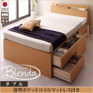 チェストベッド ダブル【Blenda】【薄型ポケットコイルマットレス付き】 ダークブラウン コンセント、収納ヘッドボード付きチェストベッド【Blenda】ブレンダ - 拡大画像