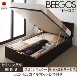 【組立設置費込】 収納ベッド レギュラー セミシングル【縦開き】【Beegos】【ボンネルコイルマットレス付】 ホワイト 収納ヘッドボード付きガス圧式跳ね上げ収納ベッド【Beegos】ビーゴス - 拡大画像