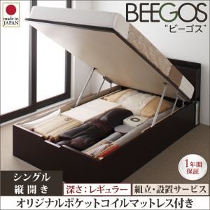 【組立設置費込】 収納ベッド レギュラー シングル【縦開き】【Beegos】【オリジナルポケットコイルマットレス付】 ホワイト 収納ヘッドボード付きガス圧式跳ね上げ収納ベッド【Beegos】ビーゴス - 拡大画像