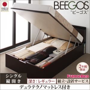 【組立設置費込】 収納ベッド レギュラー シングル【縦開き】【Beegos】【デュラテクノスプリングマットレス付】 ダークブラウン 収納ヘッドボード付きガス圧式跳ね上げ収納ベッド【Beegos】ビーゴス - 拡大画像