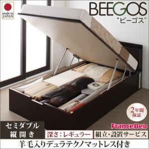 【組立設置費込】 収納ベッド レギュラー セミダブル【縦開き】【Beegos】【羊毛デュラテクノスプリングマットレス付】 ホワイト 収納ヘッドボード付きガス圧式跳ね上げ収納ベッド【Beegos】ビーゴス - 拡大画像