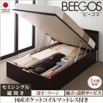 【組立設置費込】収納ベッド ラージ セミシングル【縦開き】【Beegos】【国産ポケットコイルマットレス付】ダークブラウン 収納ヘッドボード付きガス圧式跳ね上げ収納ベッド【Beegos】ビーゴス 【組立設置費込】収納ベッド ラージ セミシングル【縦開き】【Beegos】【国産ポケットコイルマットレス付】ダークブラウン 収納ヘッドボード付きガス圧式跳ね上げ収納ベッド【Beegos】ビーゴス