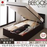 【組立設置費込】収納ベッド ラージ セミシングル【縦開き】【Beegos】【マルチラススーパースプリングマットレス付】ナチュラル 収納ヘッドボード付きガス圧式跳ね上げ収納ベッド【Beegos】ビーゴス 【組立設置費込】収納ベッド ラージ セミシングル【縦開き】【Beegos】【マルチラススーパースプリングマットレス付】ナチュラル 収納ヘッドボード付きガス圧式跳ね上げ収納ベッド【Beegos】ビーゴス