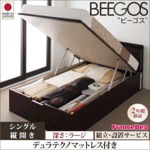 【組立設置費込】 収納ベッド ラージ シングル【縦開き】【Beegos】【デュラテクノスプリングマットレス付】 ホワイト 収納ヘッドボード付きガス圧式跳ね上げ収納ベッド【Beegos】ビーゴスの詳細を見る 【組立設置費込】 収納ベッド ラージ シングル【縦開き】【Beegos】【デュラテクノスプリングマットレス付】 ホワイト 収納ヘッドボード付きガス圧式跳ね上げ収納ベッド【Beegos】ビーゴスの詳細を見る