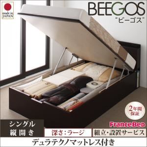 【組立設置費込】 収納ベッド ラージ シングル【縦開き】【Beegos】【デュラテクノスプリングマットレス付】 ホワイト 収納ヘッドボード付きガス圧式跳ね上げ収納ベッド【Beegos】ビーゴス - 拡大画像